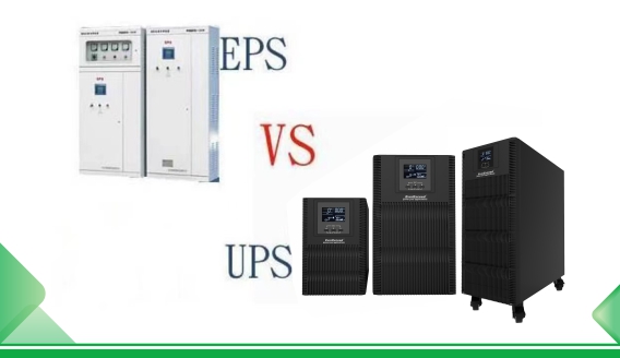 Apa perbedaan utama antara catu daya EPS dan catu daya UPS?