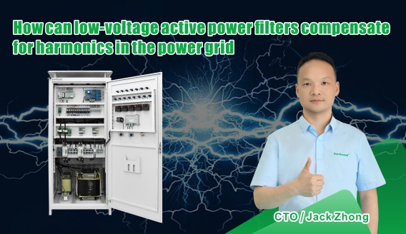Bagaimana Filter Daya Aktif Tegangan Rendah Mengompensasi Harmonik di Jaringan Listrik